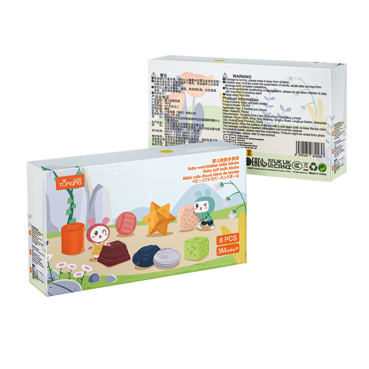 无BPA的出牙玩具 - 婴儿的软感觉球